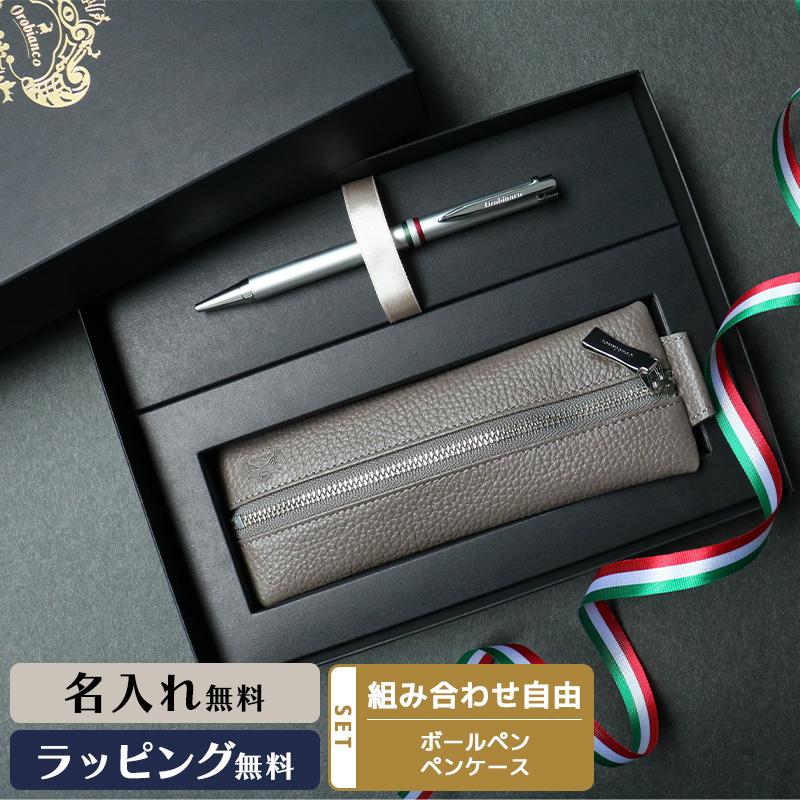 オロビアンコ ギフトセット ラ・スクリヴェリアボールペン+エンポスレザーペンケース 就職祝 入学祝 フレッシャーズ 誕生日 (コピー) オロビアンコ