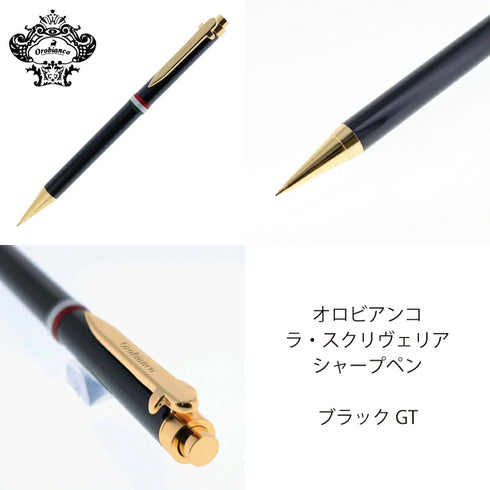 オロビアンコ シャープペン ラ・スクリヴェリア ブラックGT オロビアンコ
