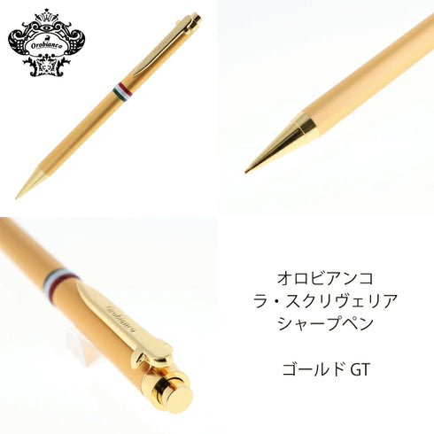 オロビアンコ シャープペン ラ・スクリヴェリア ゴールドGT オロビアンコ