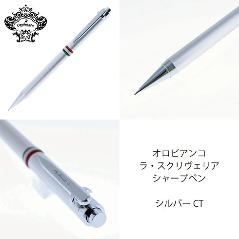 オロビアンコ シャープペン ラ・スクリヴェリア シルバーCT オロビアンコ