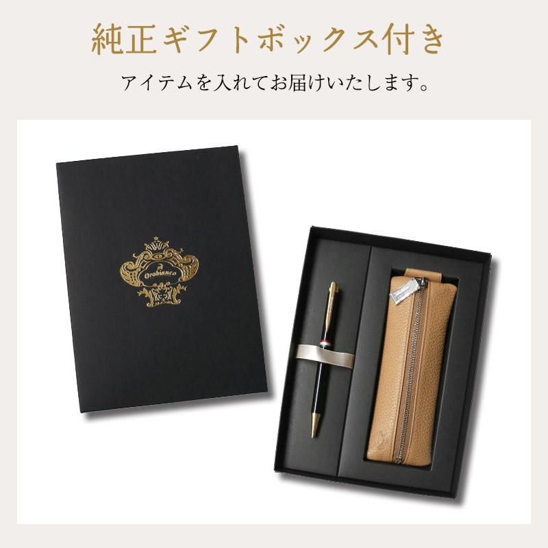 オロビアンコ ギフトセット ラ・スクリヴェリアボールペン+エンポスレザーペンケース 就職祝 入学祝 フレッシャーズ 誕生日 (コピー) オロビアンコ