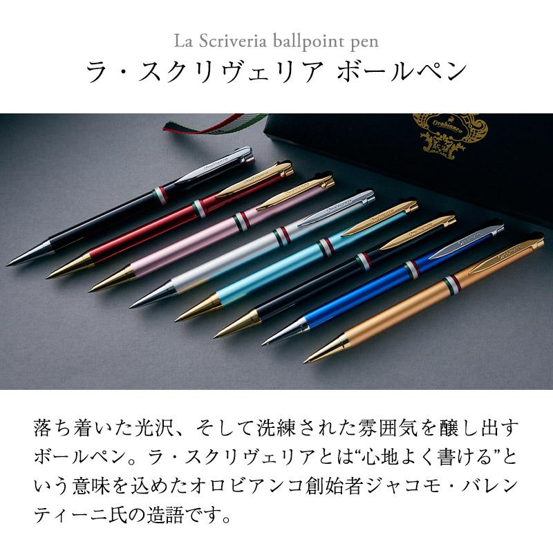 オロビアンコ ギフトセット ラ・スクリヴェリアボールペン+エンポスレザーペンケース 就職祝 入学祝 フレッシャーズ 誕生日 (コピー) オロビアンコ