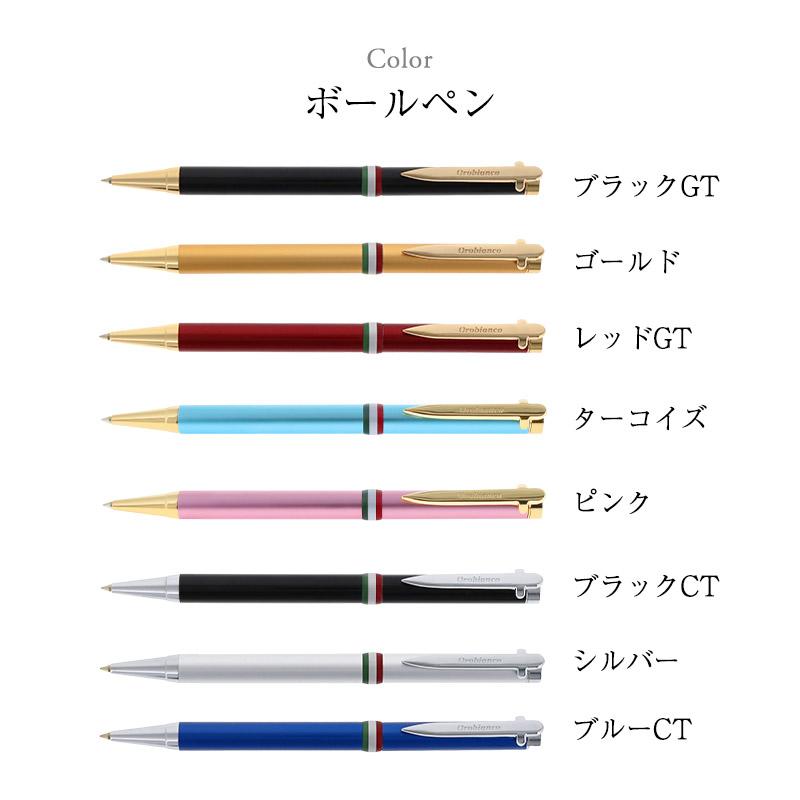 オロビアンコ ギフトセット ラ・スクリヴェリアボールペン+エンポスレザーペンケース 就職祝 入学祝 フレッシャーズ 誕生日 (コピー) オロビアンコ