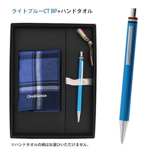オロビアンコ ギフトセット フレッチャBP+ハンドタオル ライトブルー オロビアンコ