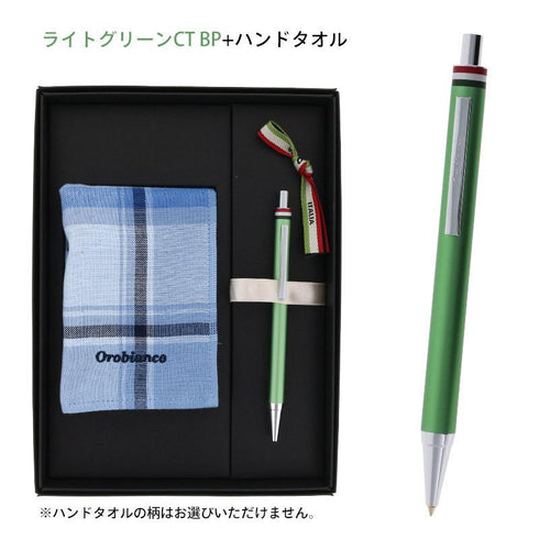 オロビアンコ ギフトセット フレッチャBP+ハンドタオル ライトグリーン オロビアンコ