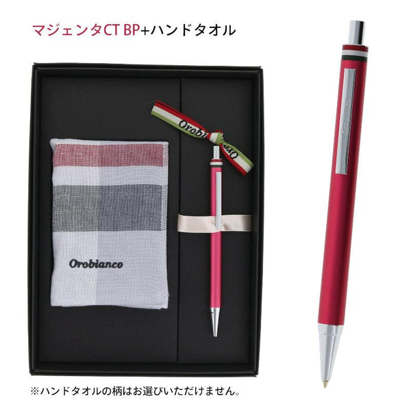 オロビアンコ ギフトセット フレッチャBP+ハンドタオル マジェンタ オロビアンコ