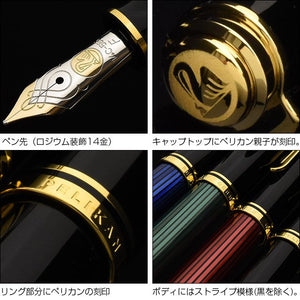 ペリカン 万年筆 スーべレーンM600 グリーンストライプ　【取寄商品】 ペリカン