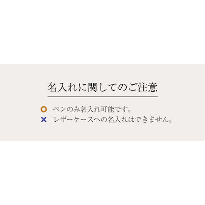 オロビアンコ ギフトセット ラ・スクリヴェリアボールペン＋エンポスレザーペンケース 就職祝 入学祝 フレッシャーズ 誕生日 (コピー) オロビアンコ